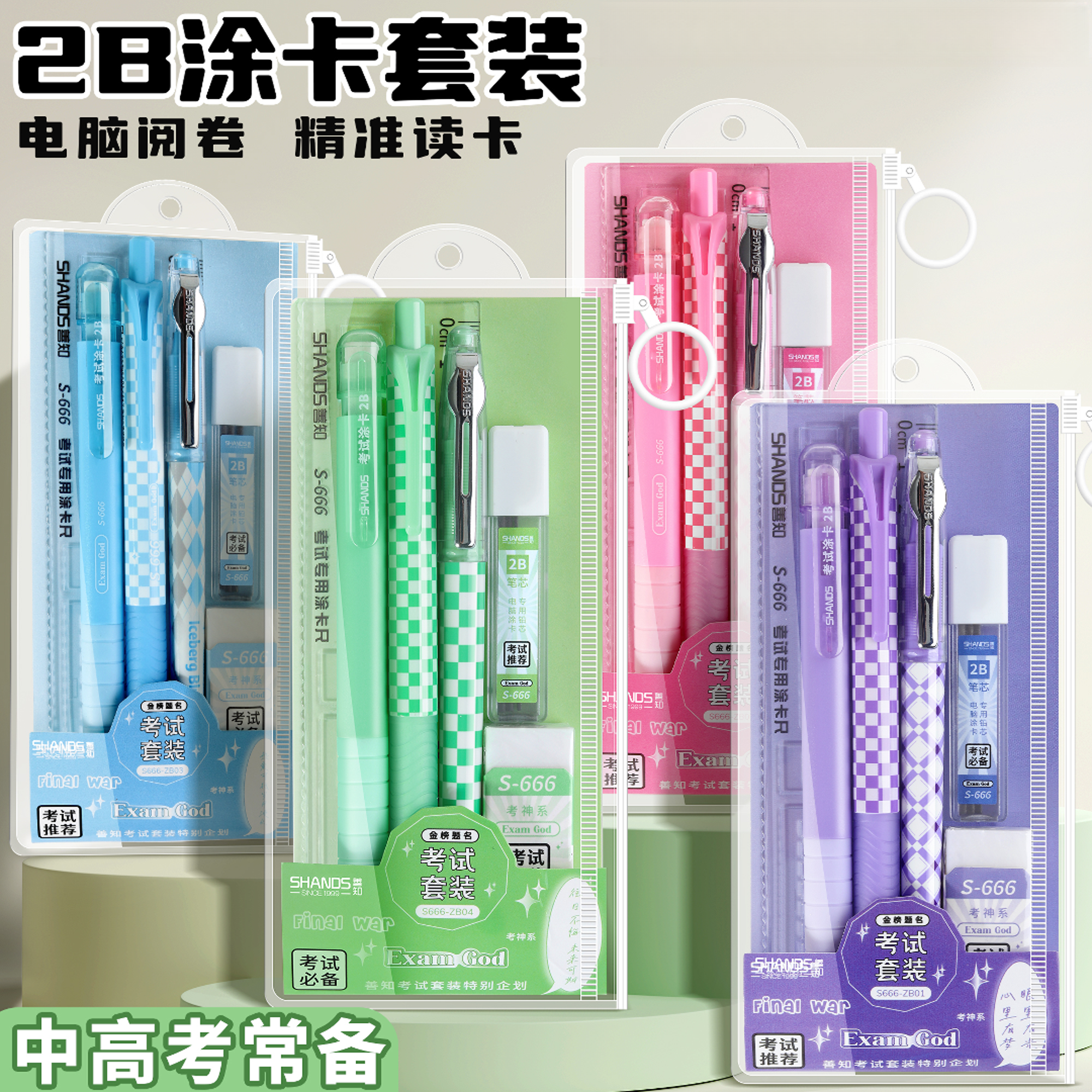 Pencil Exam Marking Kit with Automatic Ruler for Civil Service Exams
