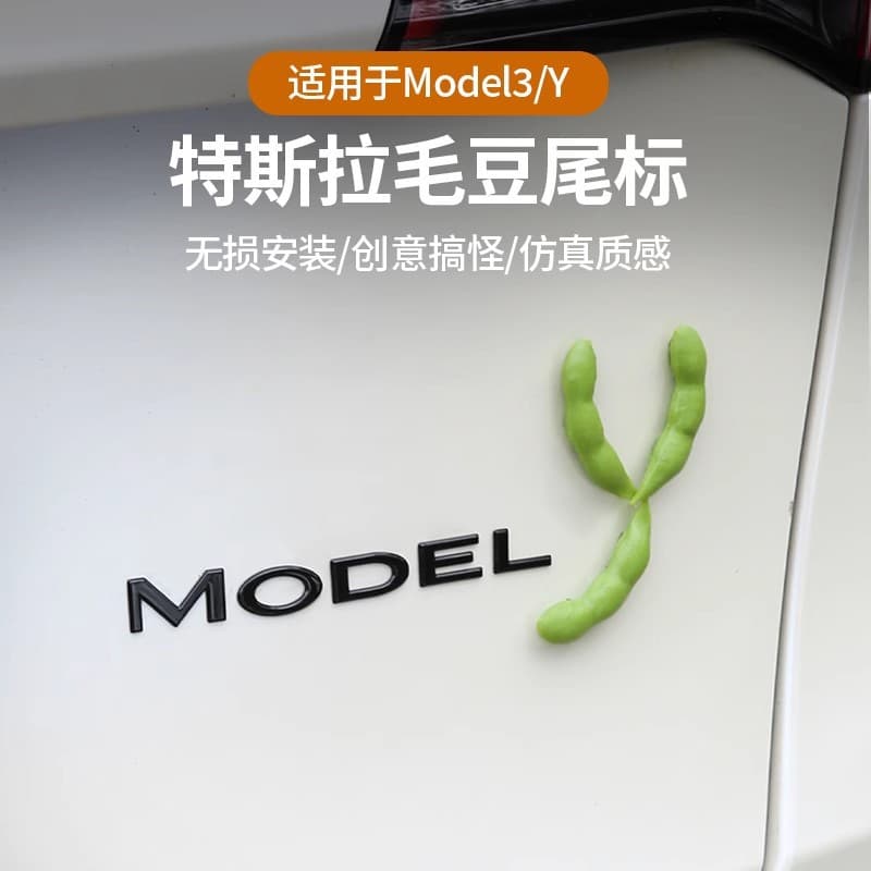 Car boot decoration sticker for Model 3/Y bumper