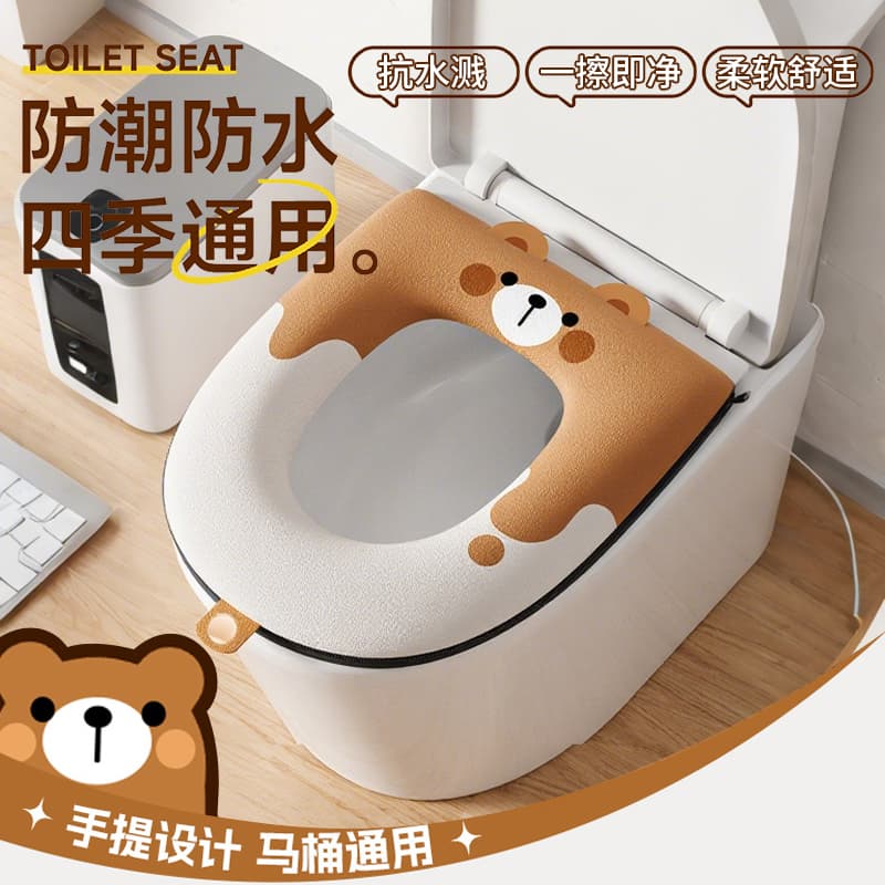 Toilet seat cover, all-season, moisture-proof, wipeable, for household bathroom