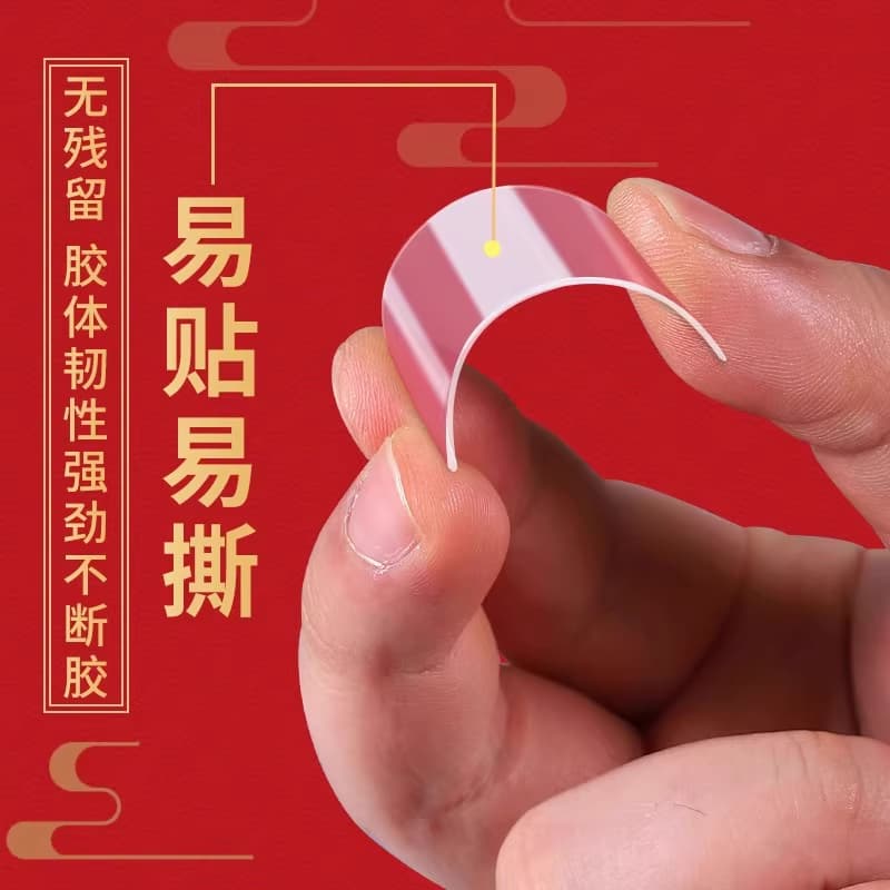Spring Festival Couplet Seamless Double-Sided Tape Wall Transparent Adhesive for Wedding Car and Bridal Room Strong Double-Sided Tape Patch