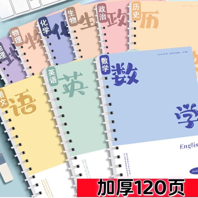 Coil Notebook for High School and Primary School All Subjects, Thick, Simple Student Exercise Book
