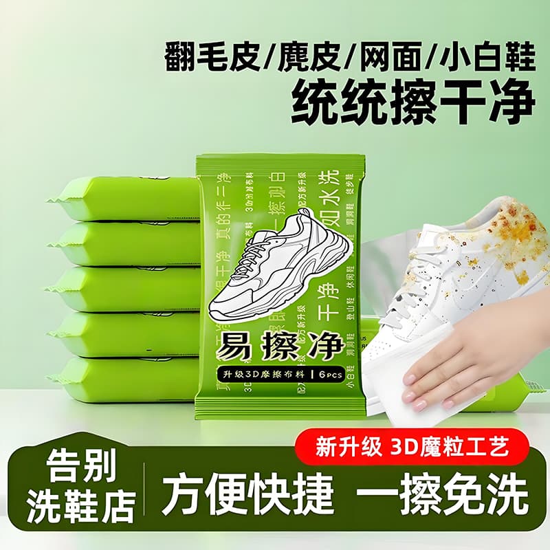Disposable Shoe Cleaning Wipes