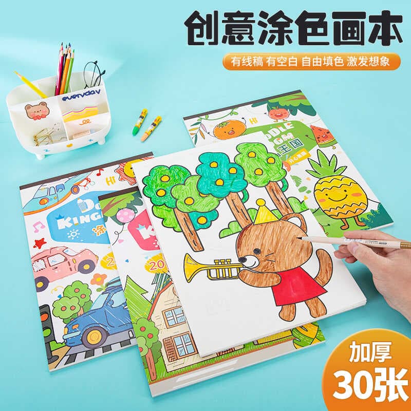 Thick 8K Drawing Book for Sketching and Colouring, for Kids and Primary School Students