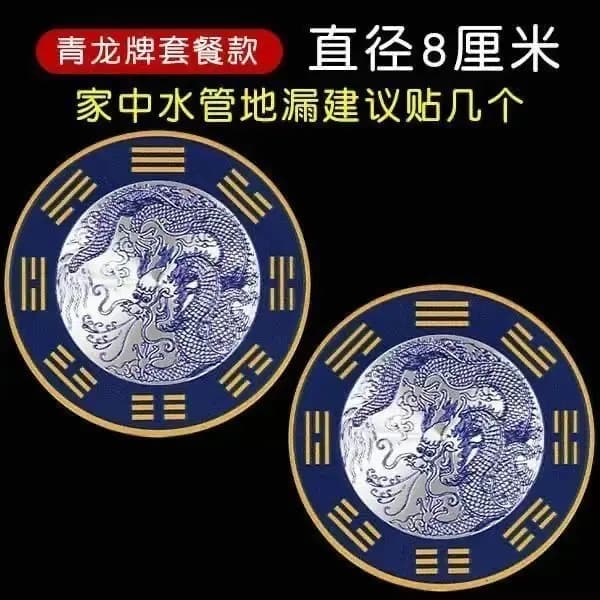 Dragon decal sticker for sink tap, 8cm diameter, peel and stick