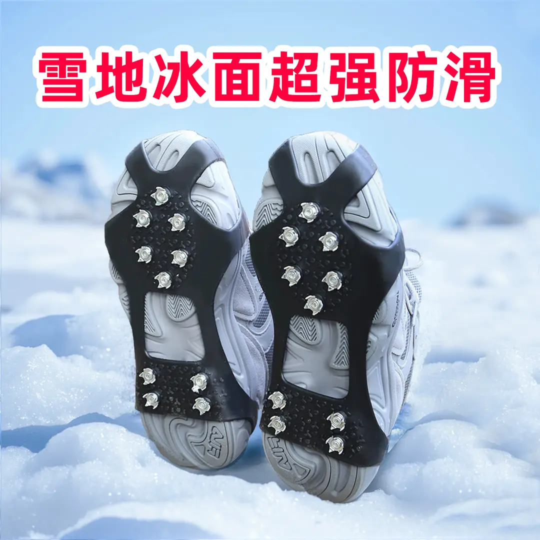 Ice Grip Anti-Slip Shoe Covers for Winter Outdoor Simple Transparent Thickened Wear-Resistant Snow Climbing Boot Nails Shoe Spikes