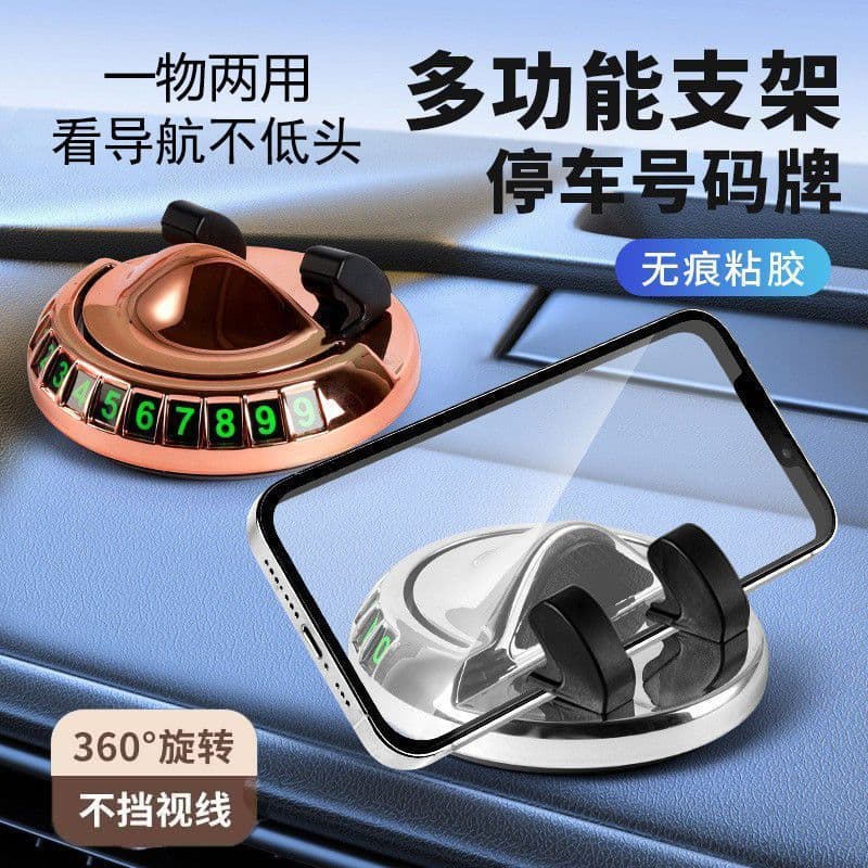 2-in-1 Rotatable Car Phone Holder with Parking Number Plate for Dashboard and Centre Console