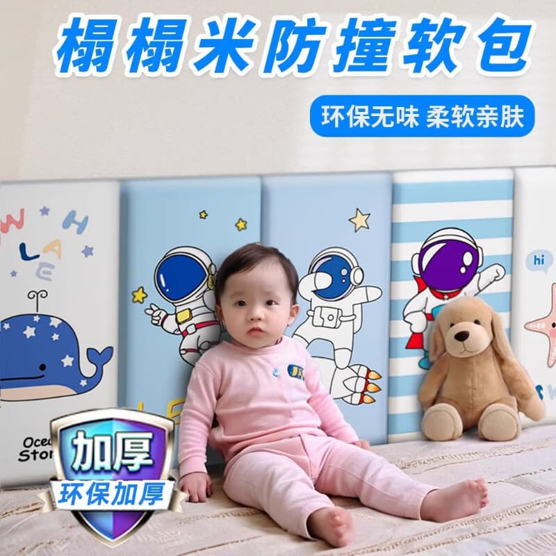 Bedside soft-padded tatami headboard anti-collision cushion, self-adhesive wall pad for kids' rooms, waterproof partition