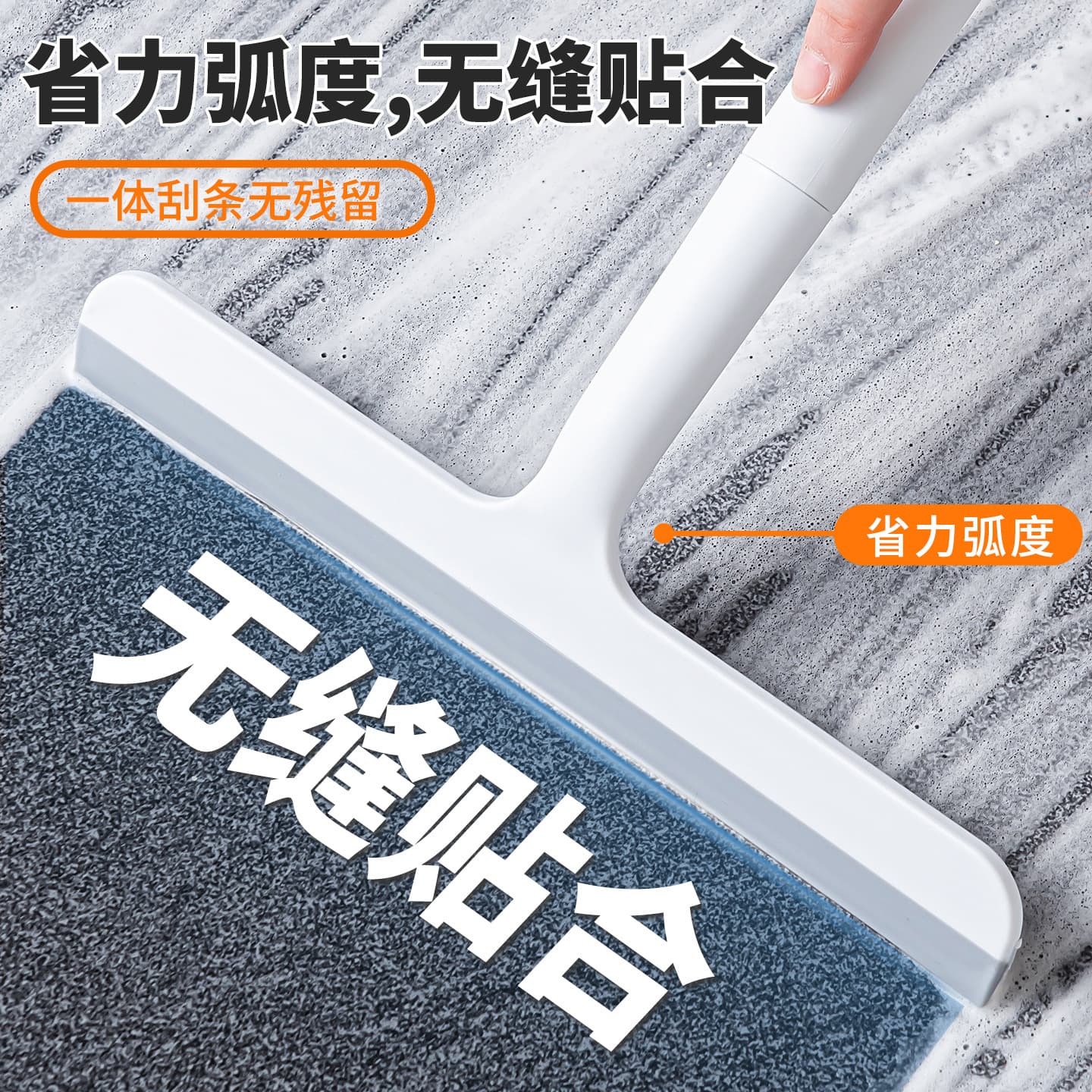 T-type glass cleaning squeegee for bathroom and household glass