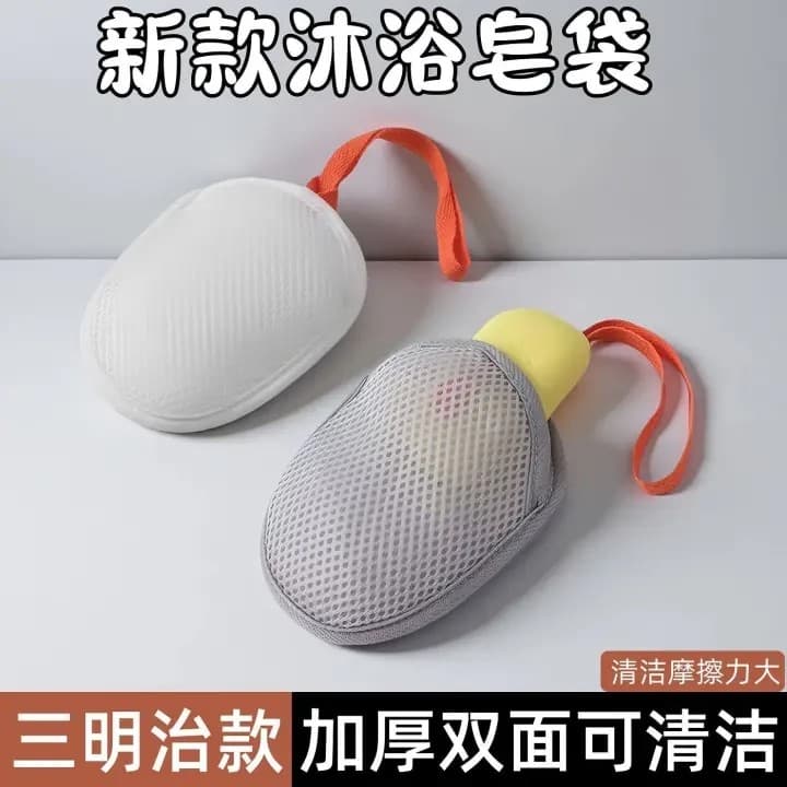Soap Mesh Pouch Bath Ball, Cleansing Net for Face Wash, Soft Loofah Bag for Bathing