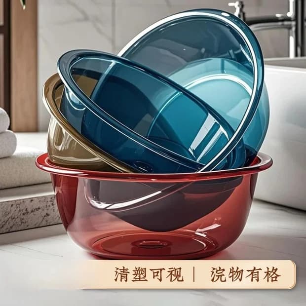 Thickened Plastic Wash Basin, Small Medium Large, Household Laundry Basin