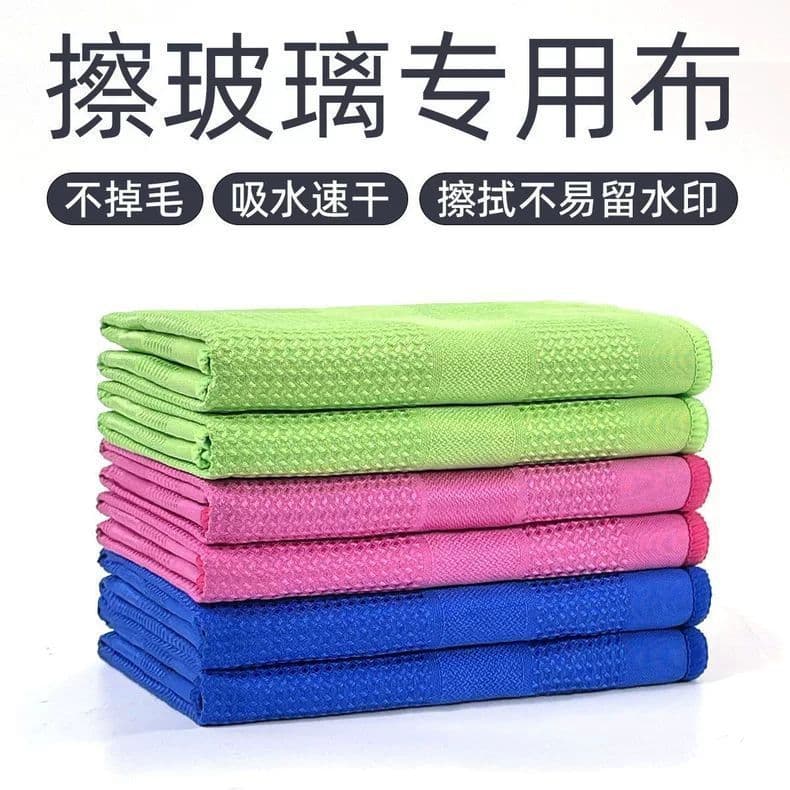 Household Cleaning Cloth, Lint-Free Glass & Mirror Wipe, Streak-Free Kitchen Cloth