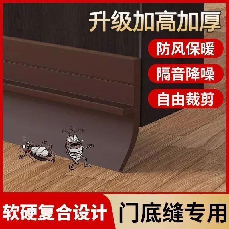 PVC door bottom seal strip, all-weather protection, quiet defence, bottom support