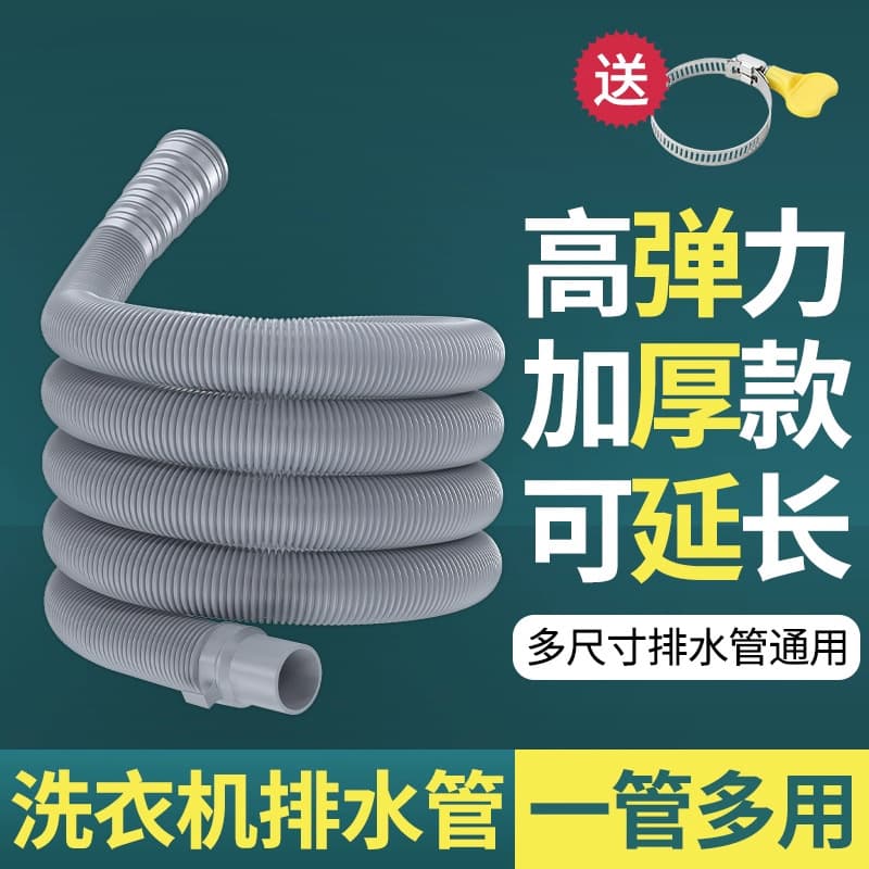 Universal Washing Machine Drain Hose Extension with Odour Trap