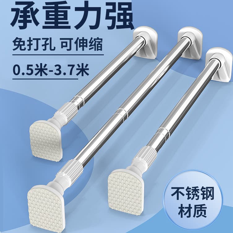 No-drill telescopic load-bearing clothes rod, stainless steel curtain rod, shower curtain rod, door curtain rod, wardrobe support rod