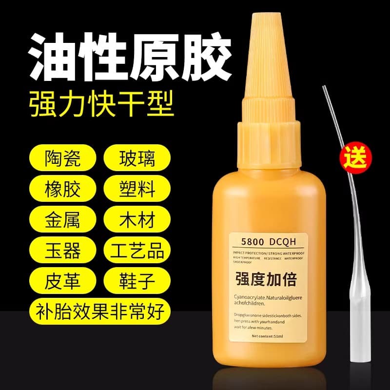 Oil-based raw rubber adhesive for shoe repair, metal, plastic, multi-purpose, super strong, waterproof