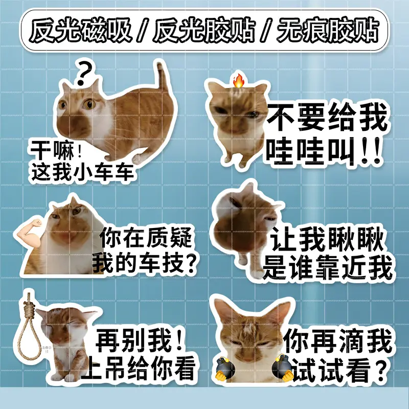 Meme cat funny personality text car sticker, humorous expression pack creative decorative sticker, waterproof rear window decal