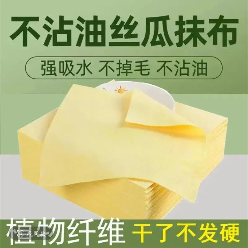 Loofah Cleaning Cloth Yellow Absorbent Double-Sided Thick Non-Greasy Cloth