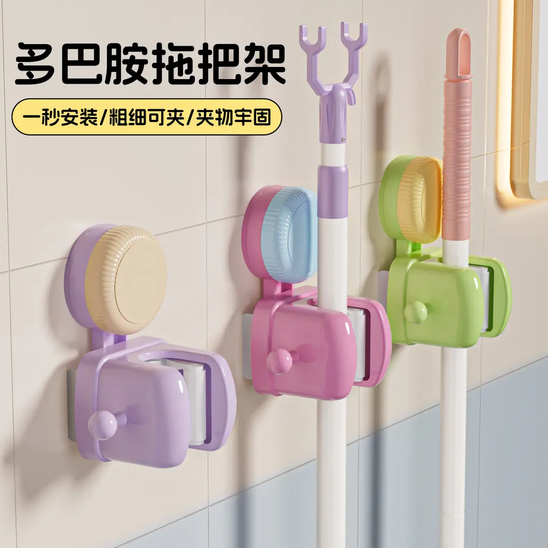 Dopamine Suction Cup Mop Clip, No-Drill Wall Mounted Hook for Bathroom and Kitchen