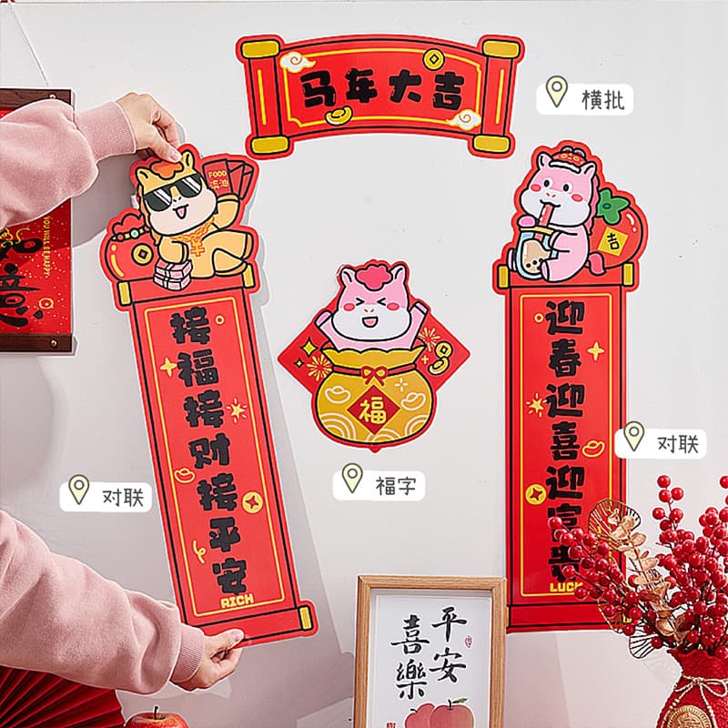 2026 Year of the Horse magnetic couplets, creative cartoon magnetic fu character door sticker, no adhesive, soft magnet, won't damage door
