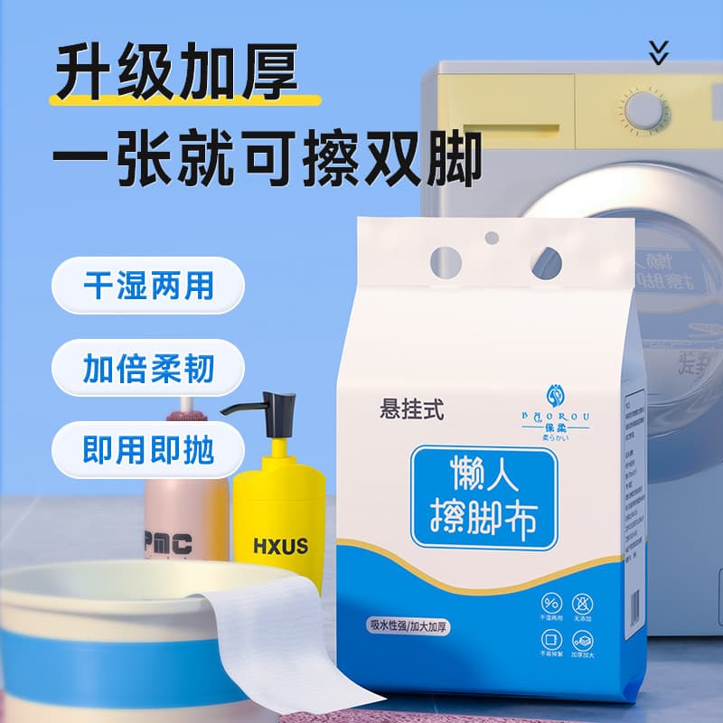 Disposable Foot Wipe Towel, Lazy Cloth, Absorbent Foot Wipe, Hand Paper, Dry/Wet Dual Use, Hanging Foot Wipe Paper, Household