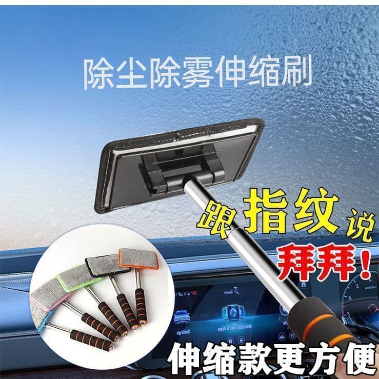 Car windscreen interior demisting brush, window cleaning brush, dust remover, interior glass cleaning brush
