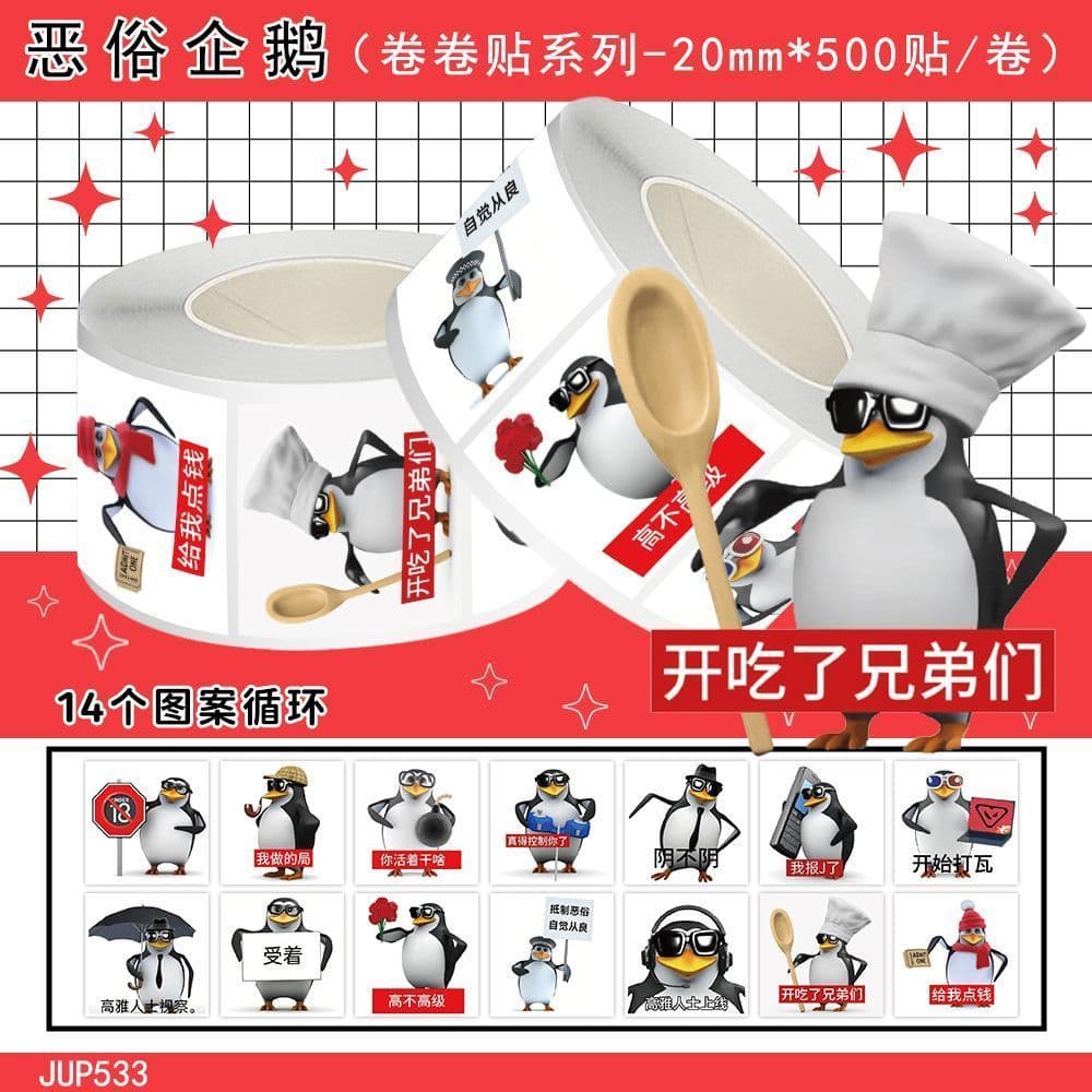 Vulgar Penguin Roll Stickers – Funny Abstract Patterns, Humorous Meme Stickers for Decorating Scrapbooks