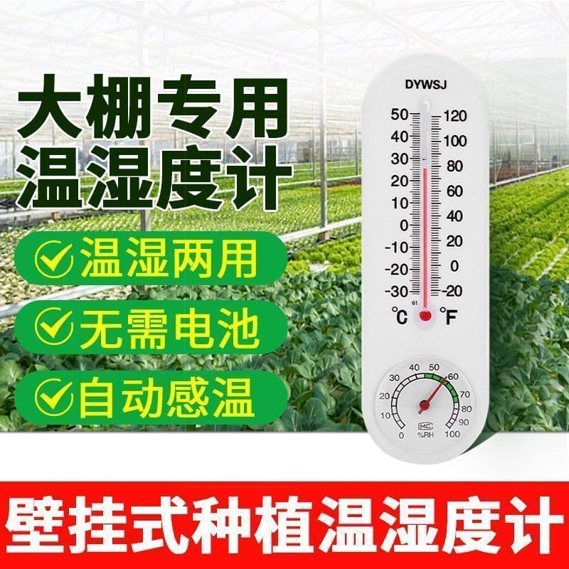 Greenhouse thermometer and hygrometer, wall-mounted, for agricultural use