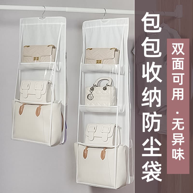 Wall-Mounted Dust-Proof Bag Organiser with Thickened Fabric for Wardrobe, Door, or Dorm Use
