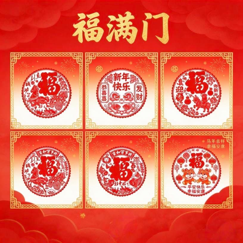 Thick flocked window stickers 2026 Year of the Horse new style velvet adhesive set with Fu character for New Year decoration