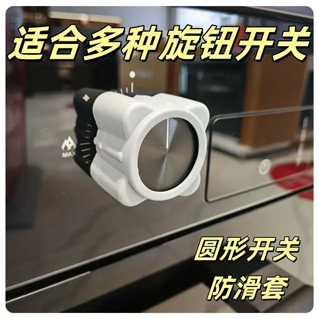 Rainfall waterfall knob anti-slip sleeve kitchen round faucet shower switch replacement handle gas stove