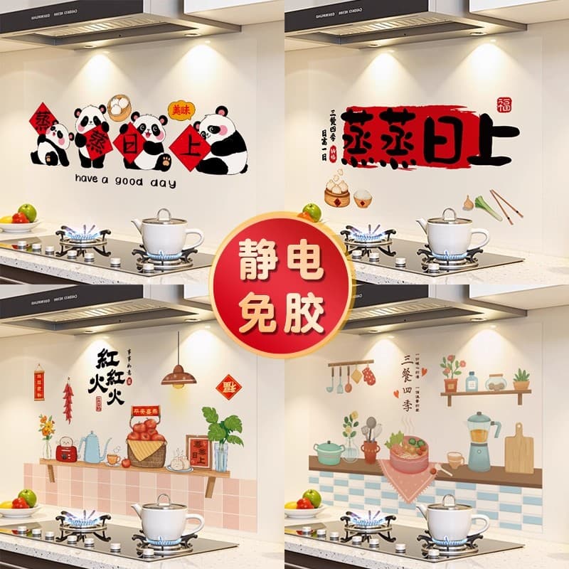 Kitchen Oil-Proof Sticker Static Cling Heat-Resistant Waterproof No-Glue Wall Sticker for Tiles, Range Hoods, Stovetops, and Walls