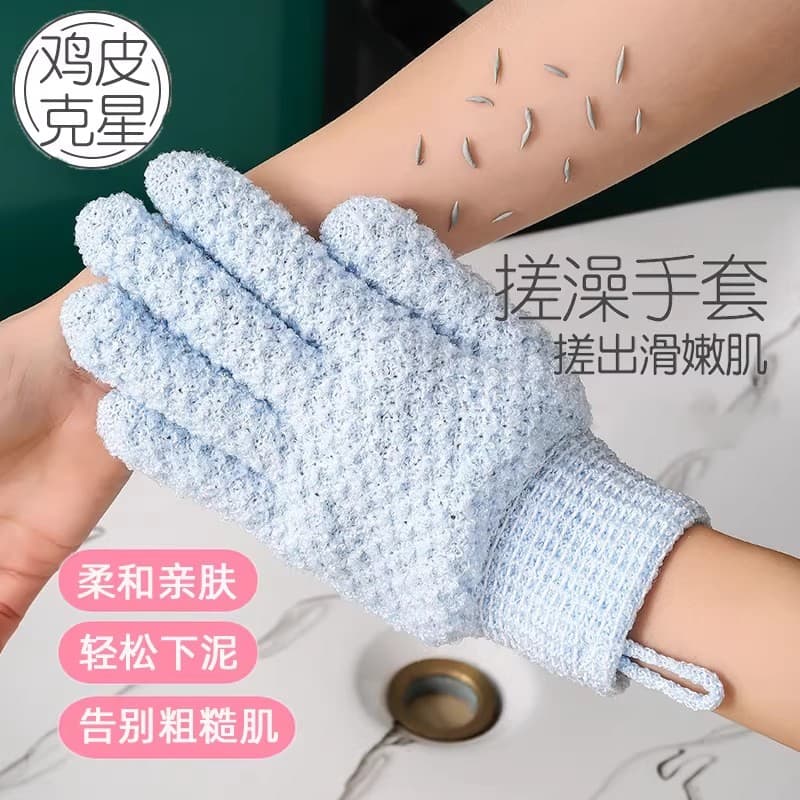 Exfoliating Bath Glove for Women and Kids