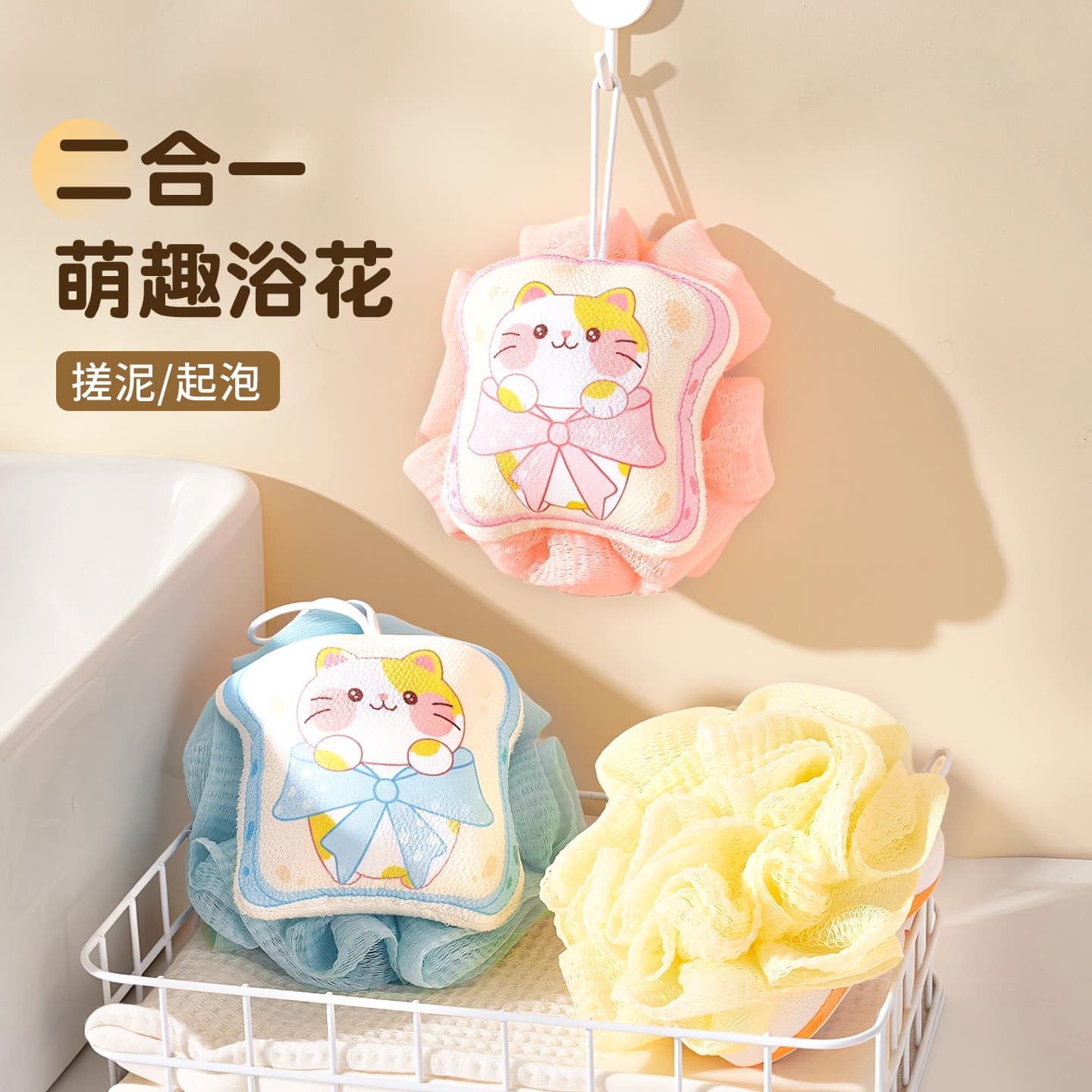 Cat-shaped bath sponge for showering and exfoliating