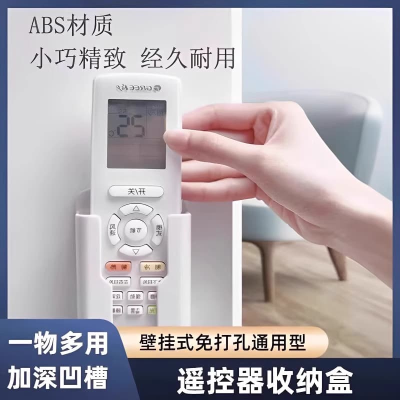 Remote Control Storage Box No-Drill Universal for Air Conditioner and Set-Top Box