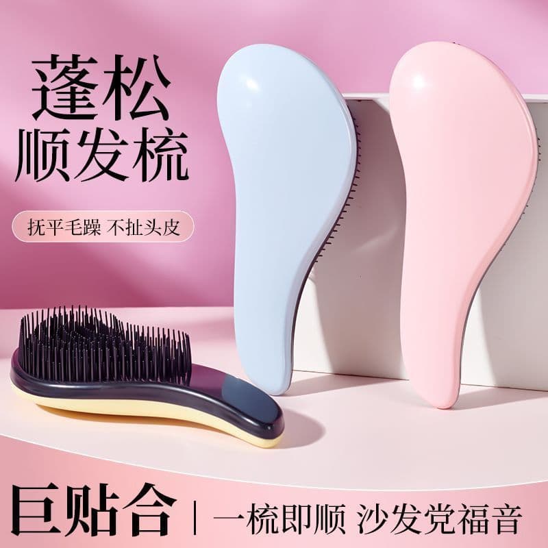 Princess Shunfa Knot-Out Comb TT Massage Comb for Women, Home, Fluffy, Portable, Detangling