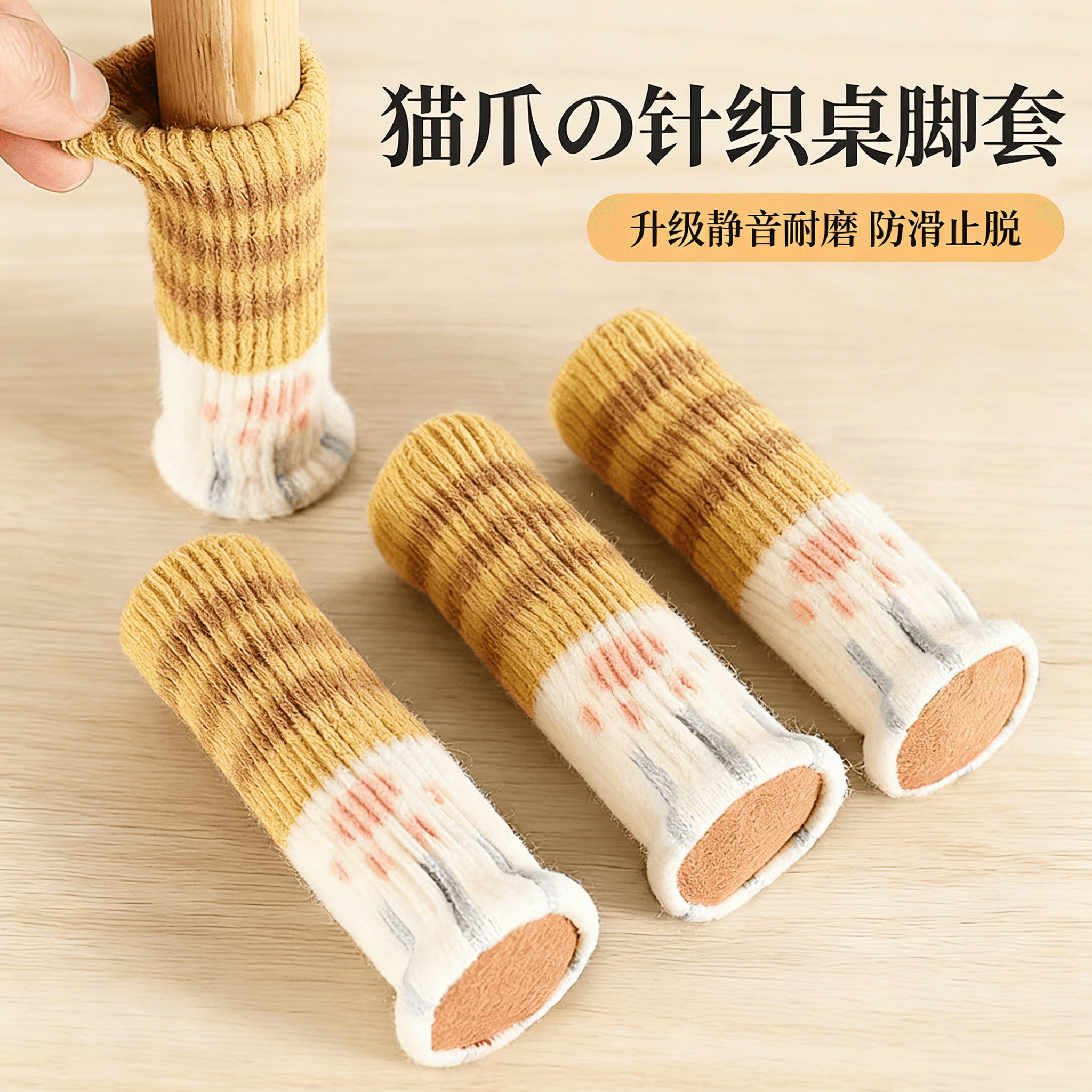 Cat Chair Silent Floor Protector, Thickened Stool & Table Leg Cover, Wear-Resistant Furniture Leg Protector, Universal Fit