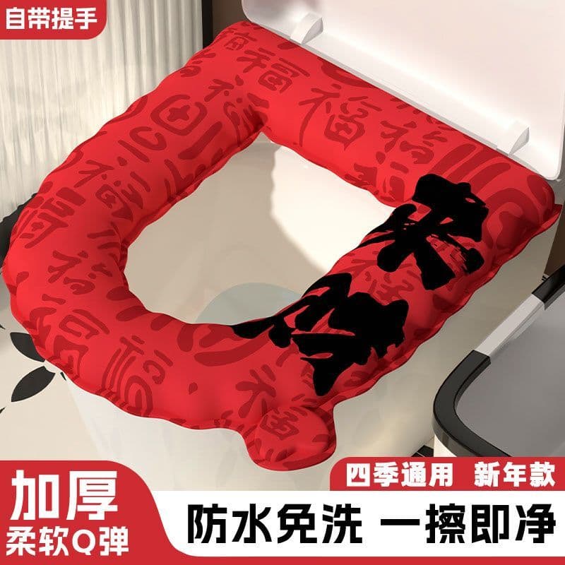 New Year Waterproof Toilet Seat Cover - Adhesive, Thickened, with Handle