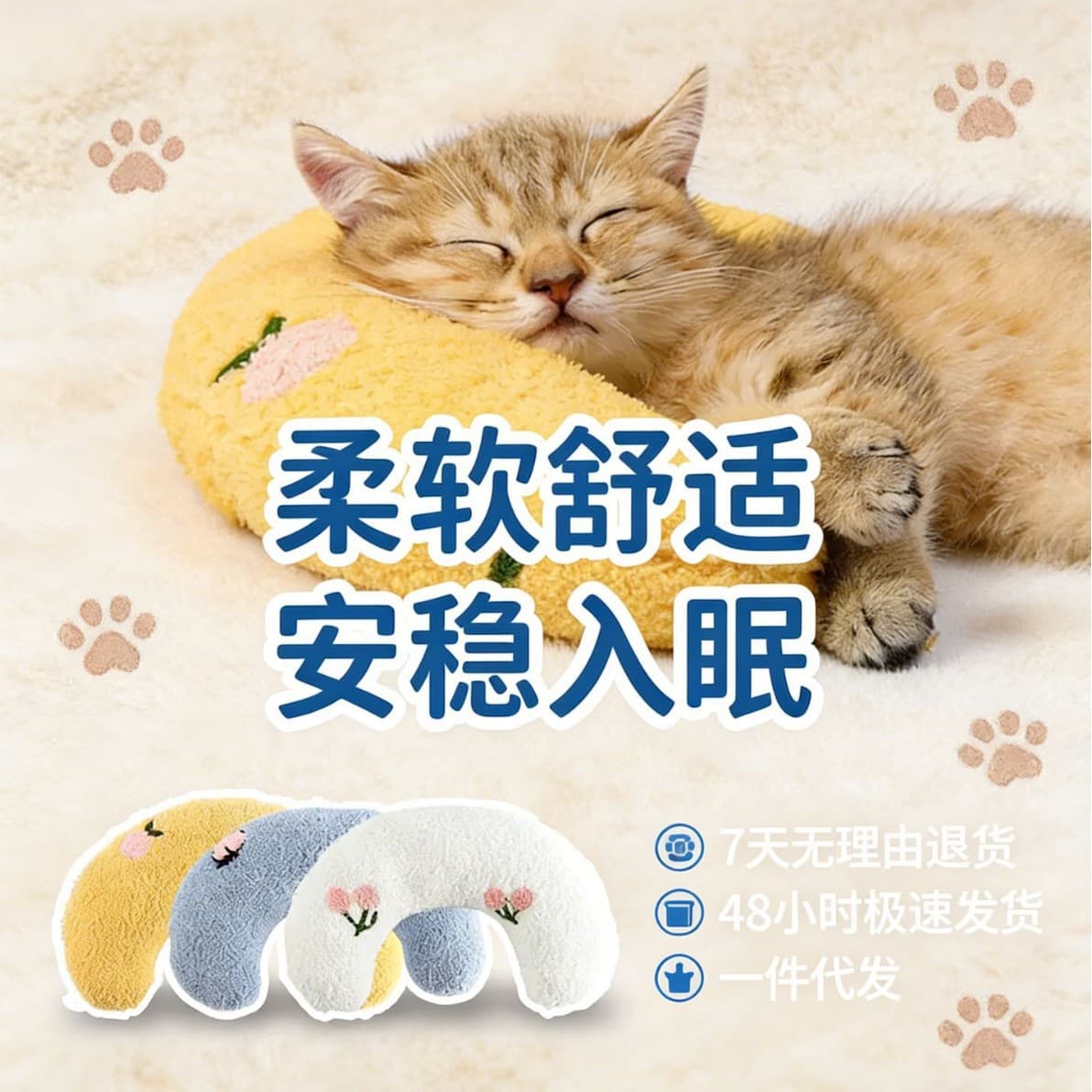 Thick Neck-Protection Pet U-Shaped Moon Pillow for Cats and Dogs, Deep Sleep Soft Comfort Pillow