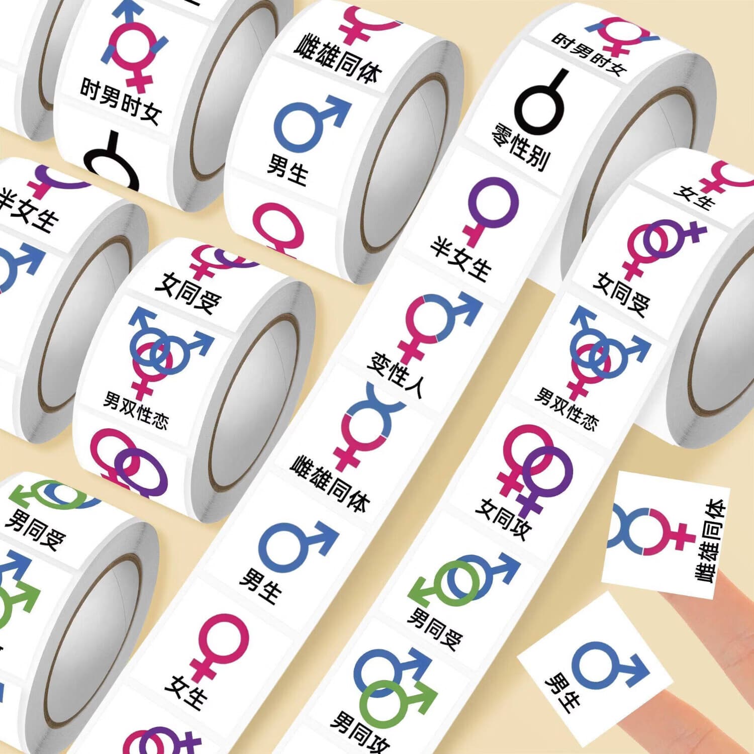 Sexual orientation identifier roll stickers abstract fun desktop accessory for friends interaction self-adhesive decoration other stickers