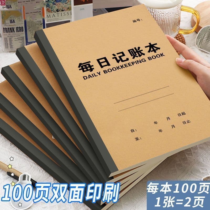 2026 Daily Ledger Book