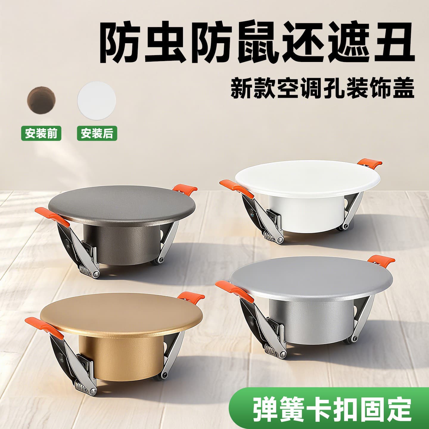 Air Conditioner Hole Decorative Cover, Wall Hole Sealing Plug, Round Hole Finishing Cover, Flue Outlet Plug
