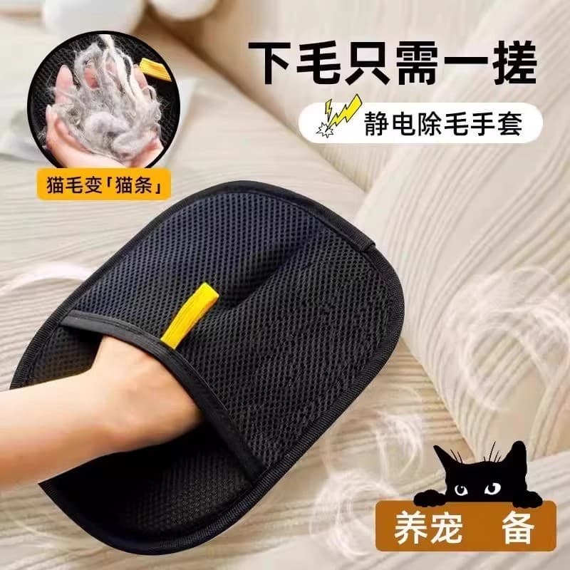 Cat Hair Remover Gloves - Pet Hair Cleaning Brush for Clothes and Beds