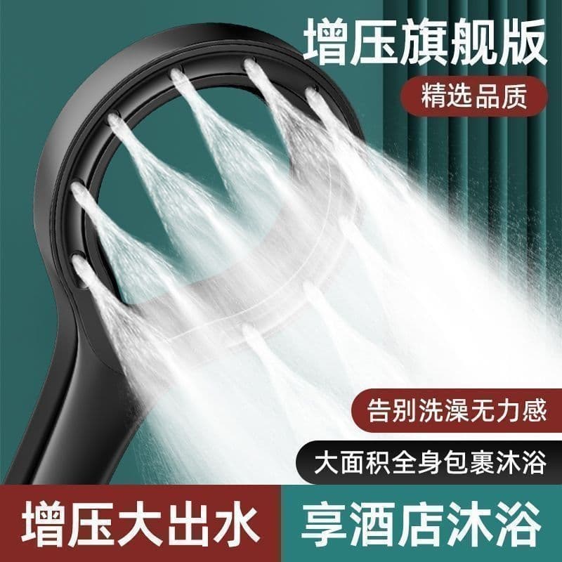 New booster shower head for home use, bathroom tap, shower, bath, pressurised lotus head