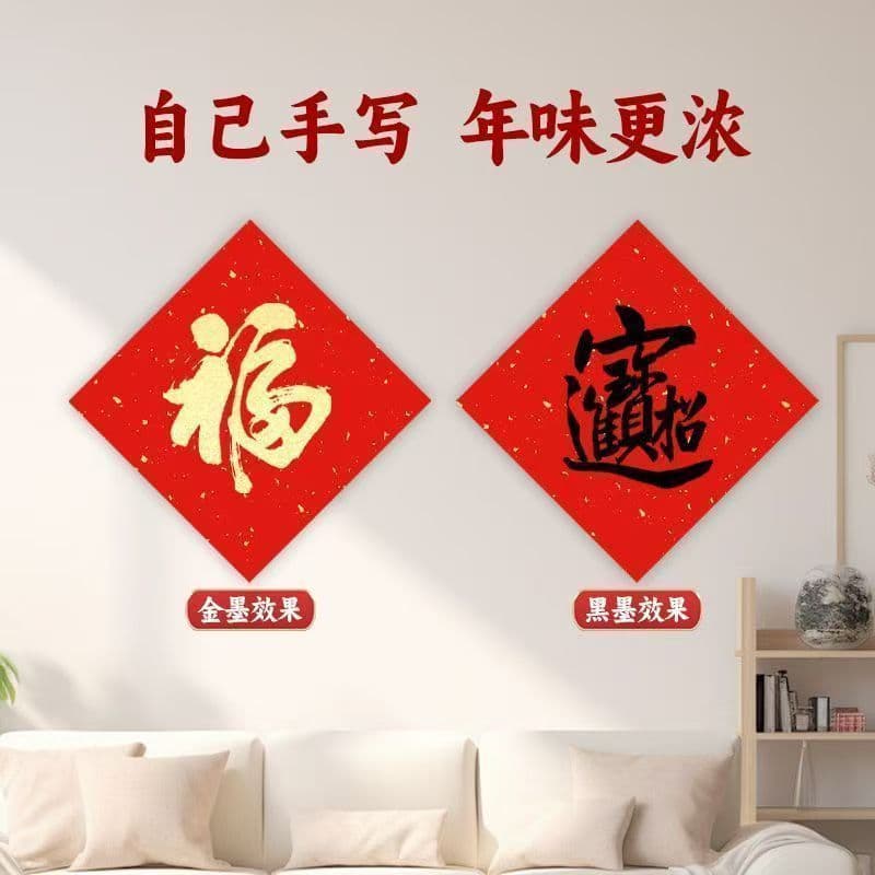 Wannianhong Handwritten Red Spring Festival Couplet Paper