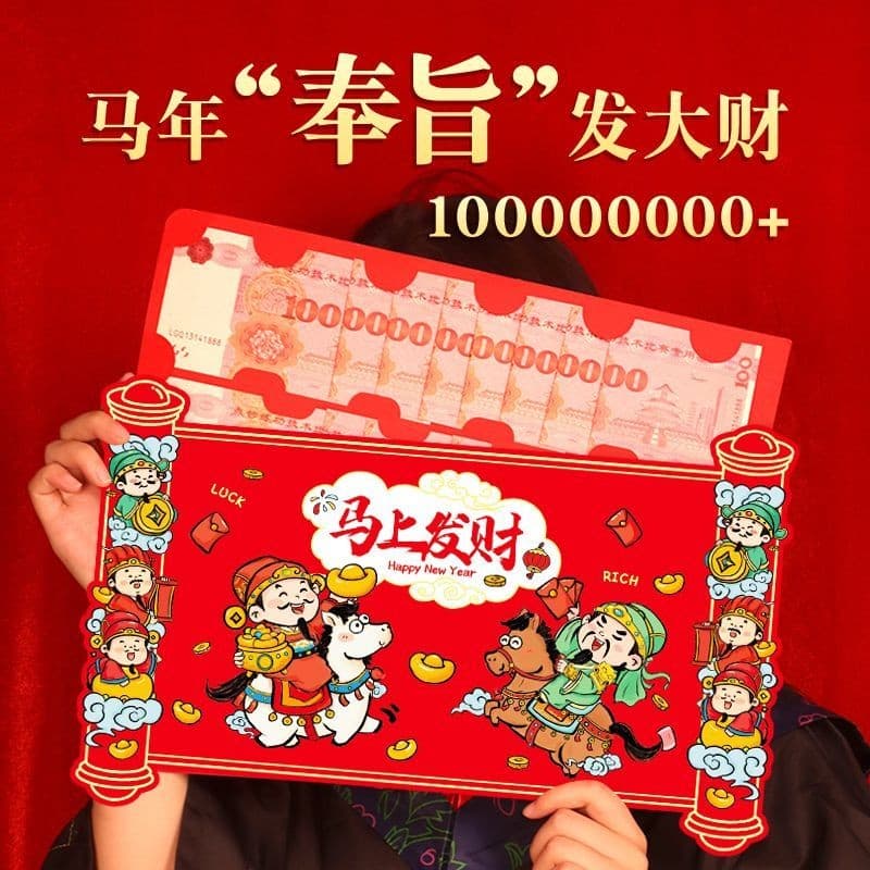 Horizontal Chinese-style Creative New Year Red Envelope with Wealth God Cartoon