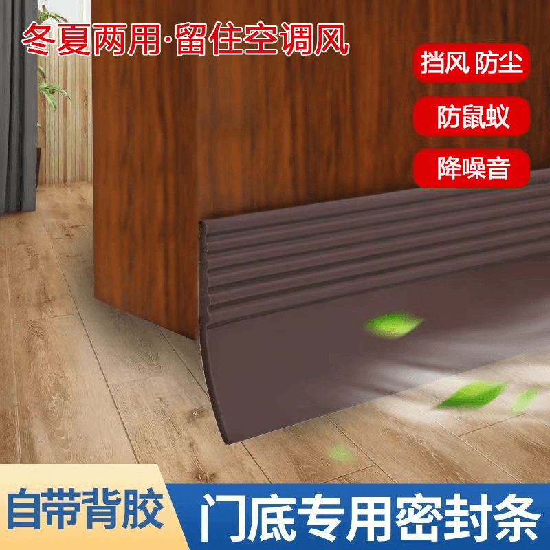 Door Gap Sealing Strip – Self-Adhesive, Soundproof & Dustproof for Interior Wooden Doors