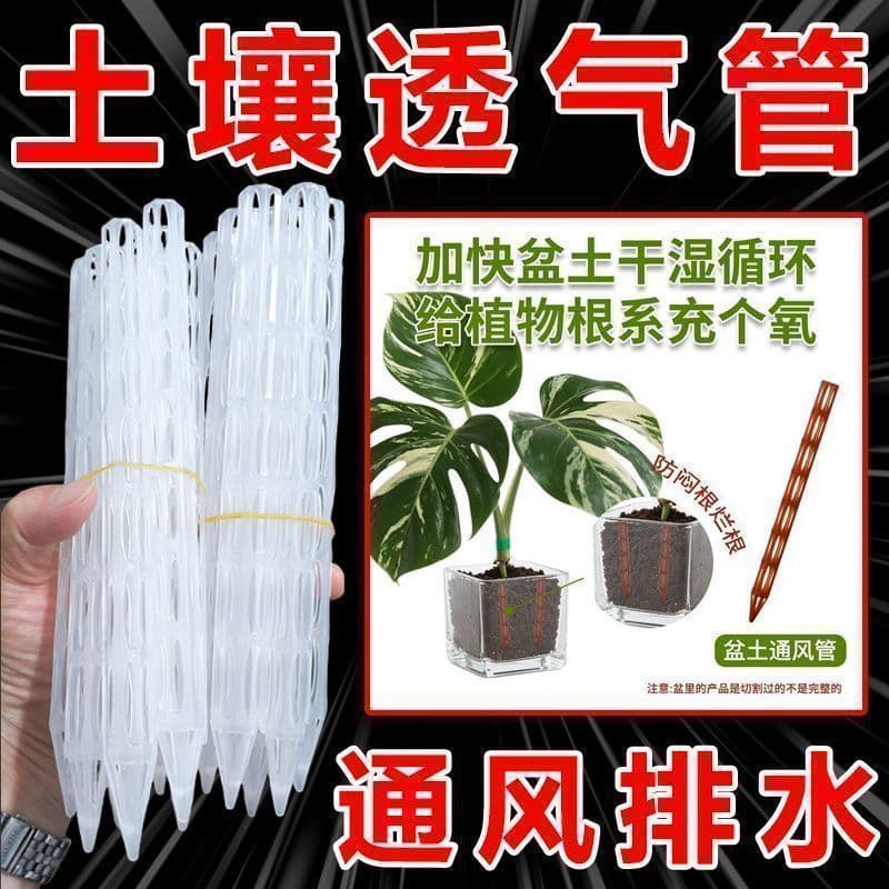 New Flower Pot Ventilation Tube Anti-Root-Rot Tool Extended Pot Bottom Soil Ventilation and Fertiliser Tube
