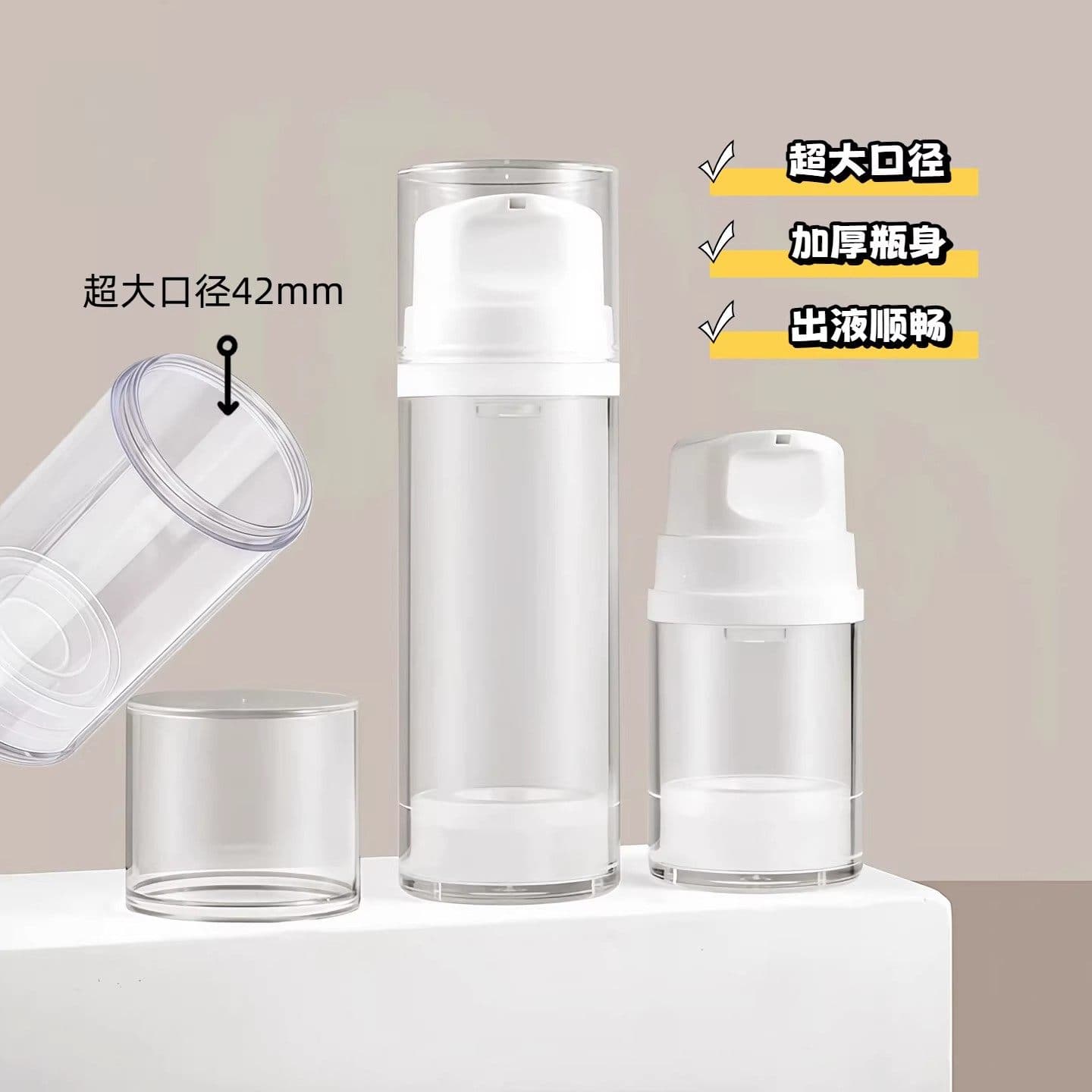 Vacuum pump dispenser bottle, travel-size portable, for lotion or foundation, press-type, large capacity