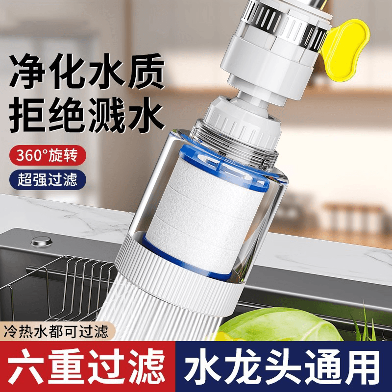 Kitchen Sink Faucet Filter Nozzle Anti-Splash Extension Purifier