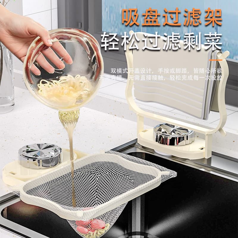 Suction Cup Kitchen Sink Strainer with Disposable Filter Mesh for Food Waste